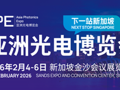 2026杭州国际光电博览会